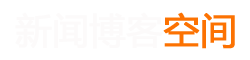 深度新聞